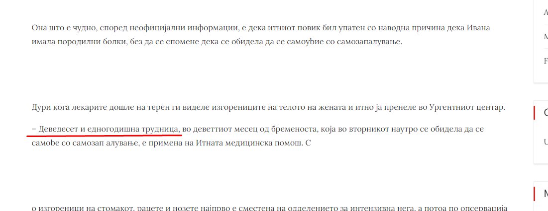 "Работно искуство не мора, само нека знае да куца на тастатура."

Вработениот/та: