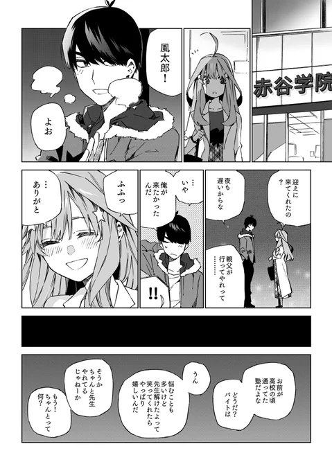 ジェラシー(風いつ)
※大学生のイメージです
#風いつ 