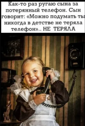 у МЕНЯ ЗАЗВОНИЛ ТЕЛЕФОН...
