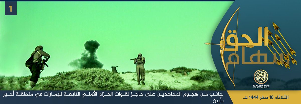 war_noir's tweet photo. #Yemen 🇾🇪: Ansar al-Sharia (Al-Qaeda/#AQAP) released photos of their attack on #SBF position in #Ahwar, #Abyan.
Militants are armed with common AKM(S)/Type 56(-1) rifles and RPG-7 pattern Launcher.
Also a ZU-23-2 autocannon and a Type 88 HMG were seized by AQAP. https://t.co/0tD50IfiQj