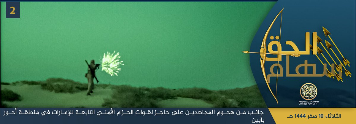 war_noir's tweet photo. #Yemen 🇾🇪: Ansar al-Sharia (Al-Qaeda/#AQAP) released photos of their attack on #SBF position in #Ahwar, #Abyan.
Militants are armed with common AKM(S)/Type 56(-1) rifles and RPG-7 pattern Launcher.
Also a ZU-23-2 autocannon and a Type 88 HMG were seized by AQAP. https://t.co/0tD50IfiQj