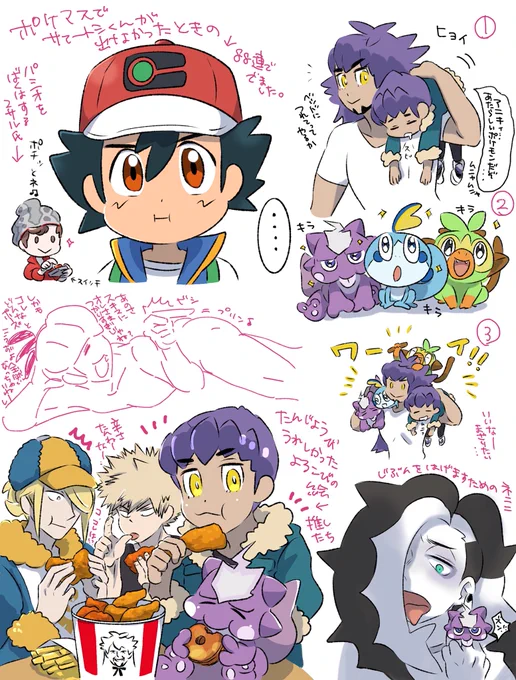 カオス…? 