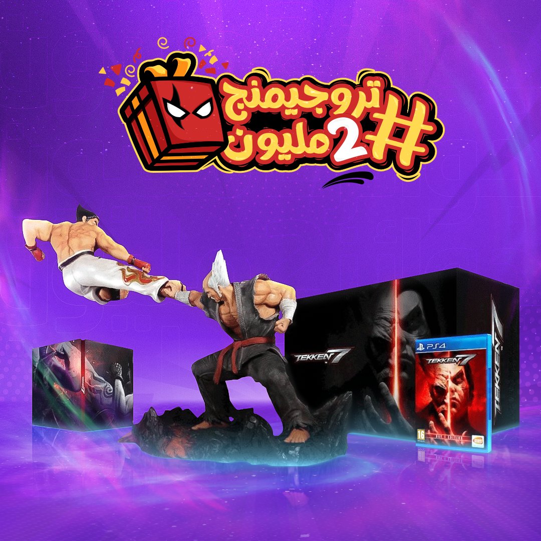 TrueGaming's tweet photo. فرصتكم لربح النسخة الخاصة المميزة من لعبة #TEKKEN7  المقدمة من @BandaiNamcoME بمناسبة #تروجيمنج_2مليون والإعلان عن #TEKKEN8 المنتظرة🔥

فقط تابعنا وتابع @BandaiNamcoME وريتويت للتغريدة للدخول في السحب⭐️ https://t.co/JXPYW5M8VX
