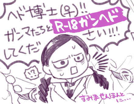 ※🔞※
ガンヘド♀ 博士だけ女の子
https://t.co/NU1RXyOYs1 