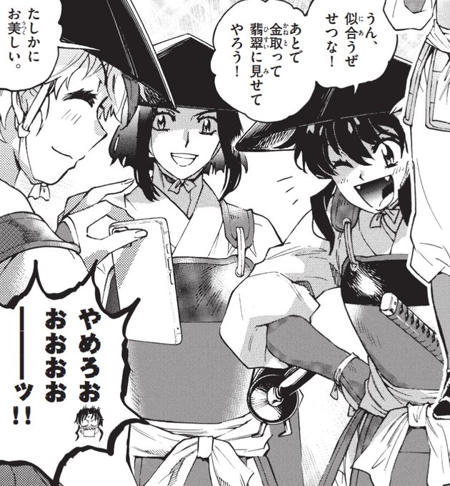 あと1日！】 あした9/24発売「少年サンデーS」11月号にて、 『半