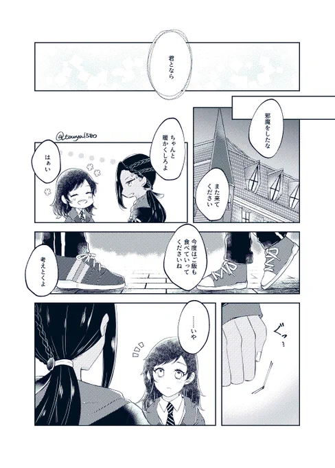 「サイハテ〜」ジャミ監の学園の頃の話2/2
深刻そうな雰囲気になっちゃったけど、ただ単に弱音を吐ける相手が監さんであればいいなっていう。翌日にはいつもの二人に戻ってます。 