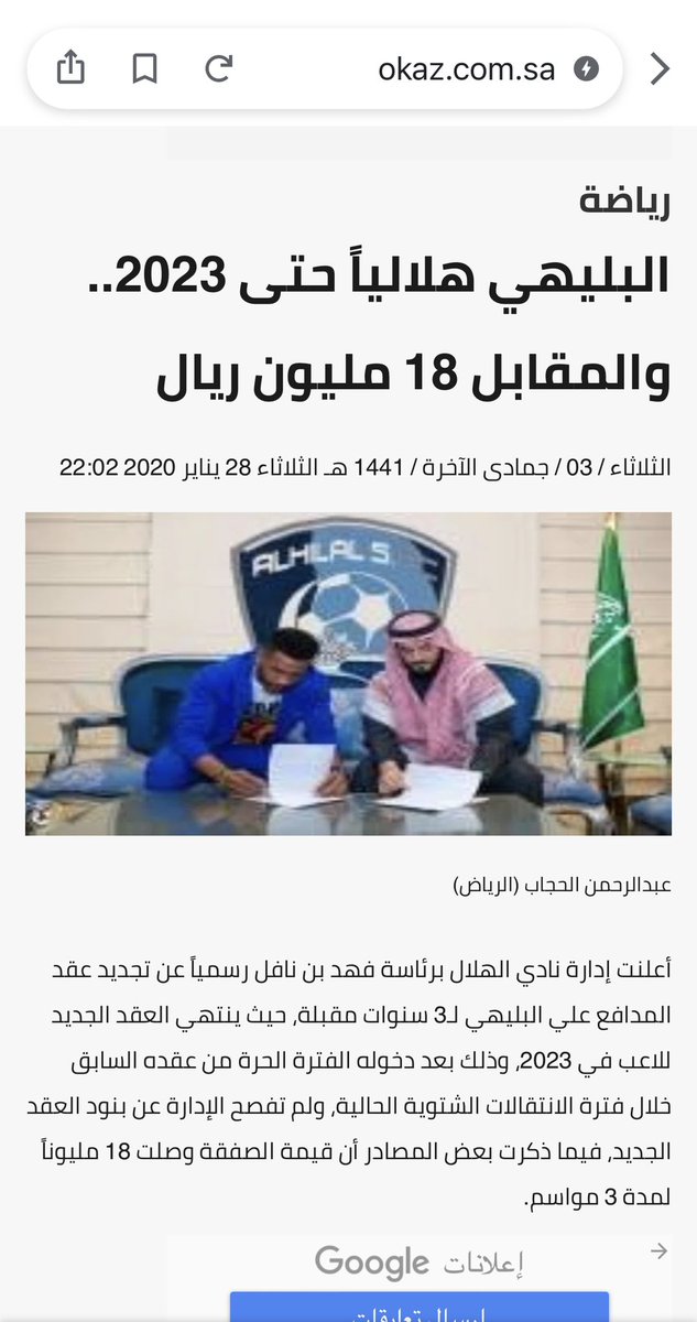 barzan1386's tweet photo. #البليهي_هلاليا_حتى_23 https://t.co/lQ58VCZosw