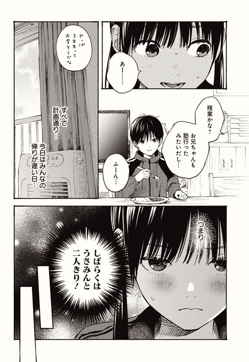 ココロのプログラム
第12話が更新されました。
がんばれ愛ちゃん。
https://t.co/MEvnrM1qW4 