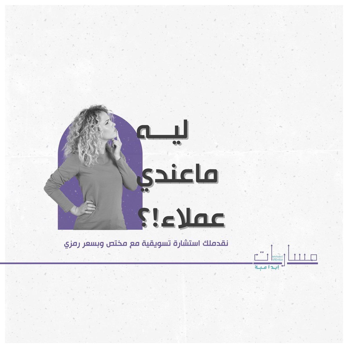 ms_ibd's tweet photo. ايش تنتظر!  تراصل الحين💁🏻‍♂️

#مشروع #مشاريع #بزنس #مساء_الخير #منتج . https://t.co/rDJbSV91I3