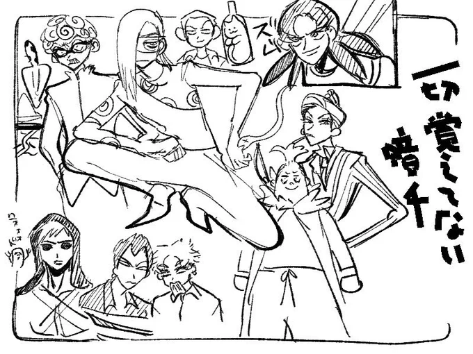 数年前に読み返したっきり1度も読んでないまま記憶だけで描いた暗殺チームです 