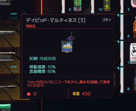 m0zzu_'s tweet photo. アニメ観た後だと感慨深いな。
#Cyberpunk2077 #サイバーパンクエッジランナーズ #CyberpunkEdgerunners https://t.co/5ErppEmTWB