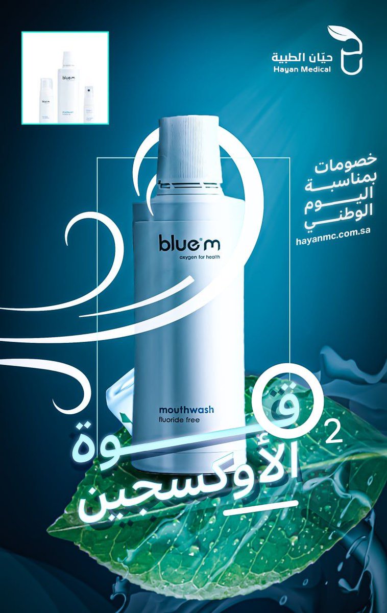 Hayan Medical | حيّان الطبية tweet media