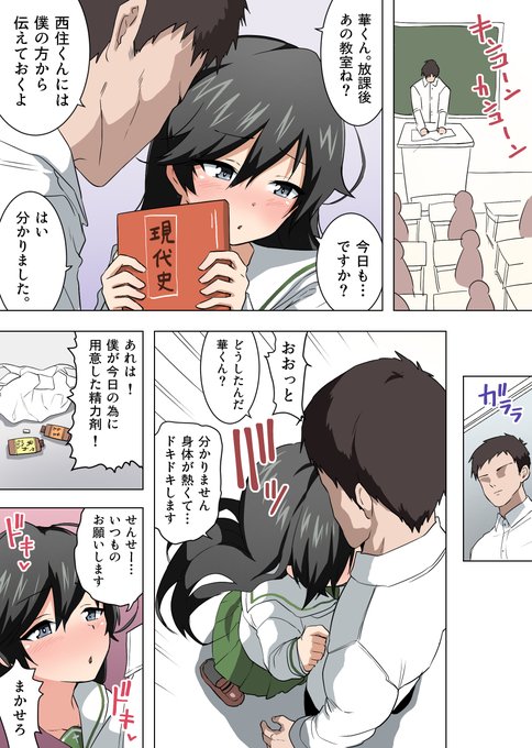 ガルパンの華さんと媚薬エッチする漫画 