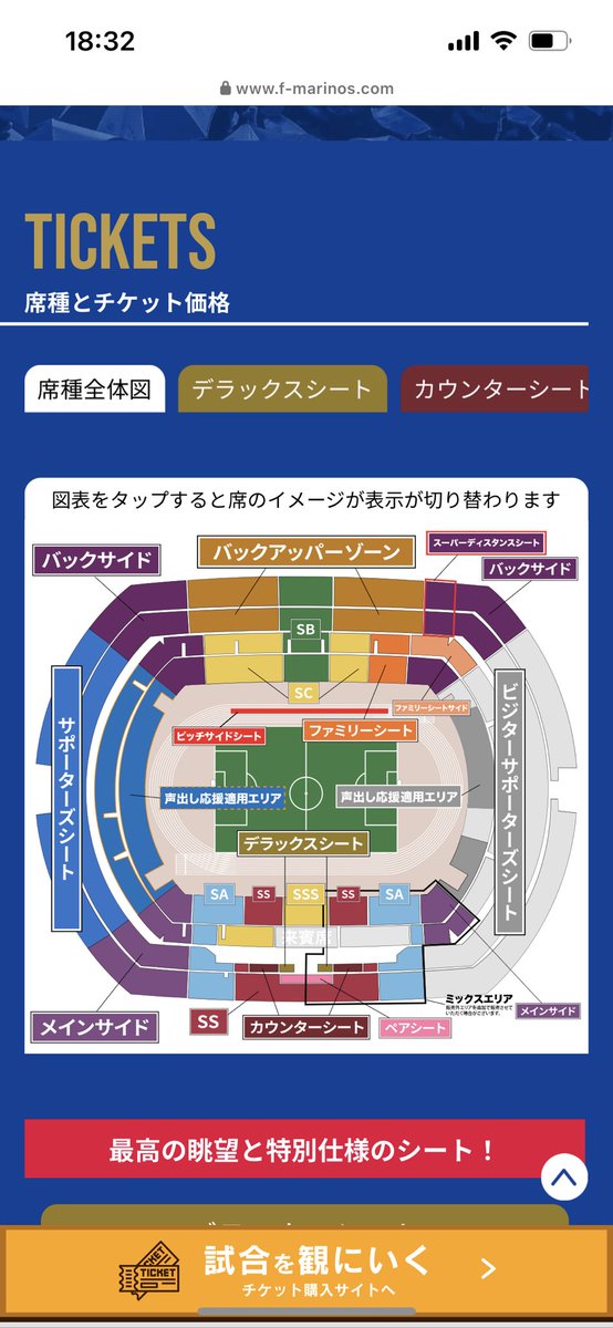ko_suke0629's tweet photo. 15年ぶり？もっとぶりくらいに
スタジアム観戦！

あいにくの雨ですが
ファミリーシートのサイドなので

屋根がうまくあることを願う笑

#マリノス https://t.co/ko7LOoDkop