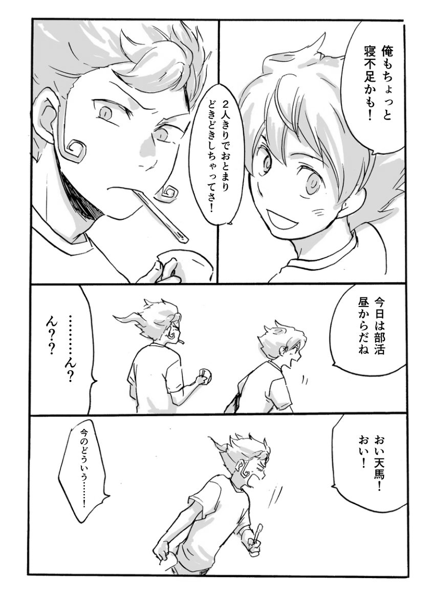 天京つづき
これアナログだったんだ…
アナログをフォトショで適当に塗ったんだ… 