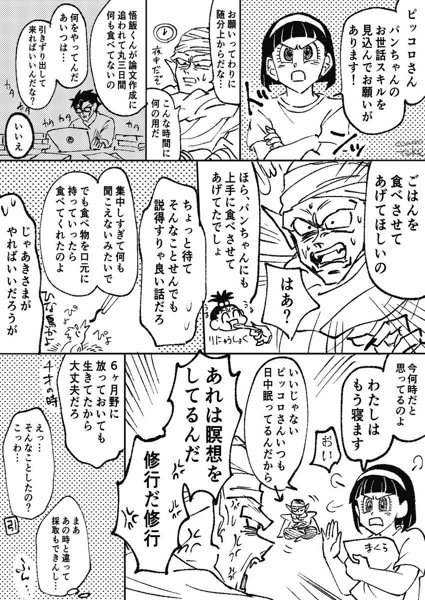 前 