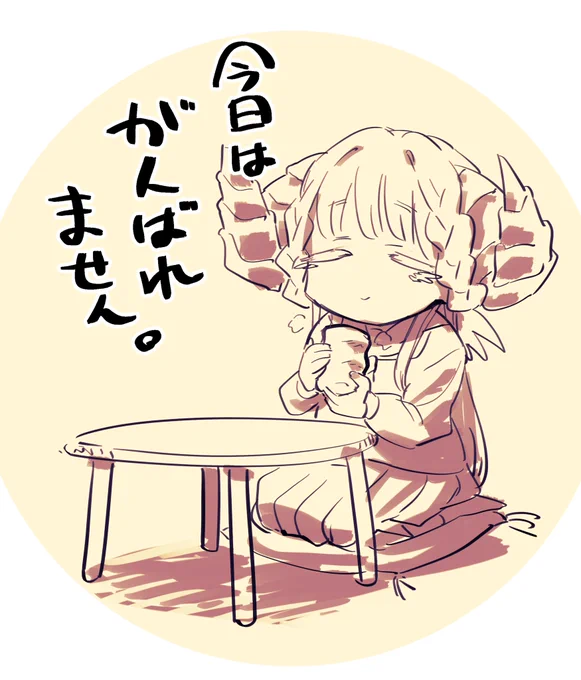 おはよう脱稿!がんばった! 