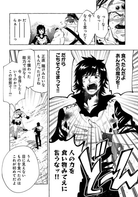 【最新話更新】
コミカライズを担当している「その者。のちに…」の29話が更新されました。

トーン間に合わず申し訳ないのですが、単行本では描き込んでますのでご安心を…!

現在は第6巻の製作中です✍️

▼こちらから今すぐ読めます▼
「その者。のちに…」第29話
https://t.co/n0IhSDptwt 