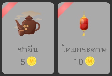 💰แจกโดเนท💰
ชาจีน ×20
โคมกระดาษ ×5

💥กติกา💥
•ฟอล+รีทวิตนี้
•เมนชั่นแปะลิ้งก์นิยายที่จะให้โดเนท ขายงานได้เต็มที่
•❌pedo ❌incest ❌rape
•ฝากเข้าไปกดหัวใจให้นิยายเรื่องนี้ด้วยนะคะ🙇🏻‍♀️👇🏻
readawrite.com/a/c4dfb9ddd031…

สุ่ม 25/09/65

#คุยกันคุณนักเขียน #readAwrite
