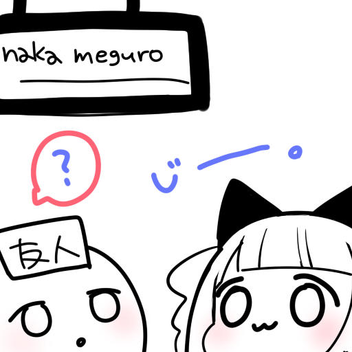 おはねこ🐱

昨日の撮影終わり、駅での出来事なんだけど
ツッコミが不在なのでほっこりした感じになった。
可愛いから見て👀 