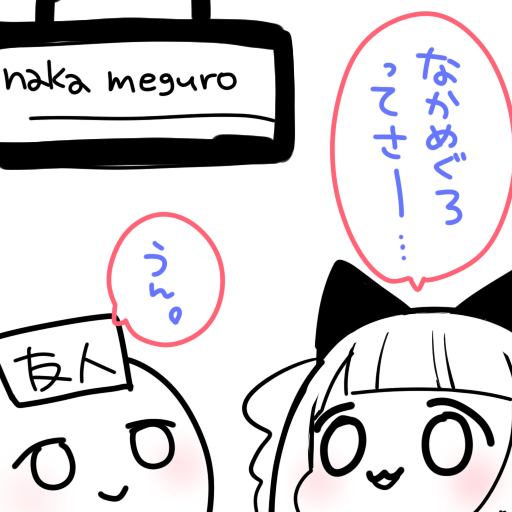 おはねこ🐱

昨日の撮影終わり、駅での出来事なんだけど
ツッコミが不在なのでほっこりした感じになった。
可愛いから見て👀 