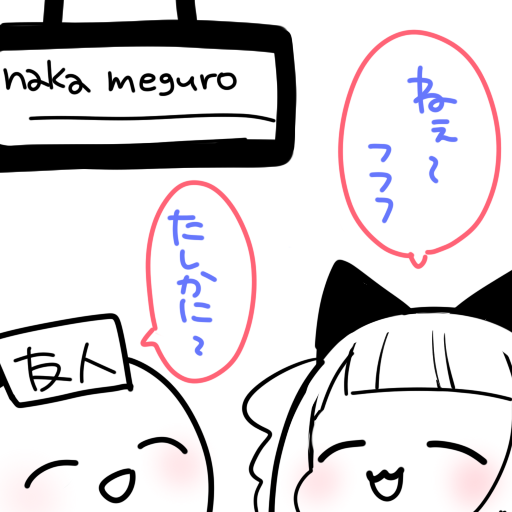 おはねこ🐱

昨日の撮影終わり、駅での出来事なんだけど
ツッコミが不在なのでほっこりした感じになった。
可愛いから見て👀 