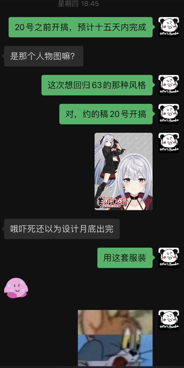 PPpandaWU's tweet photo. @37373v 顺带一提，因为各种原因准备准备做下一版了，请期待🕺🏻🕺🏻🕺🏻 https://t.co/iXyEjJsUFQ
