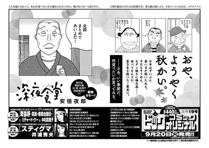 ビッグコミックオリジナル公式サイト ビッグコミックbros Net ビッグコミックブロス 小学館