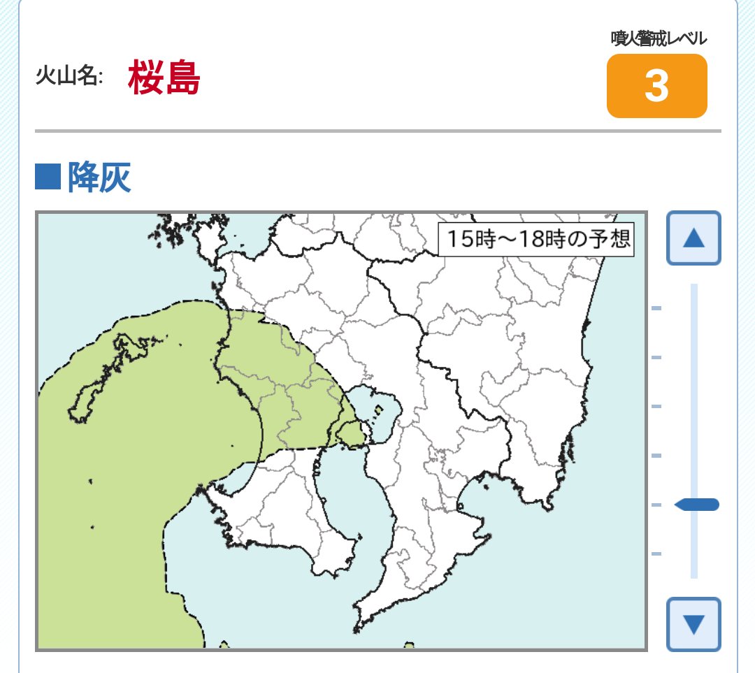 toshimocchi's tweet photo. 桜島の降灰予報がスゴいことに… https://t.co/z2aVFUS53h