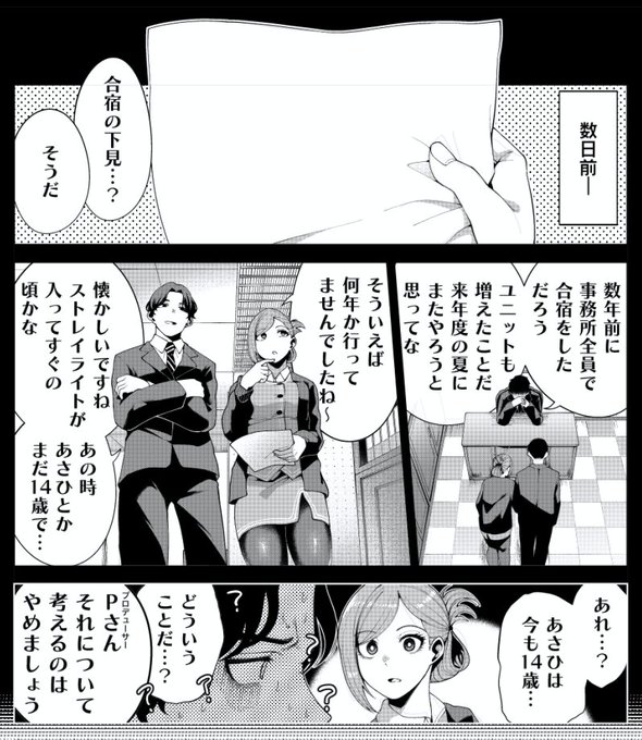 (WIP)そこに気づいちゃダメ 