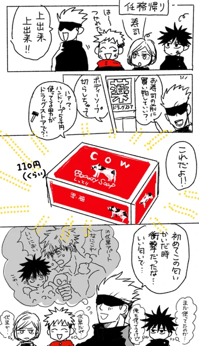 参加させていただきます!微妙にお題から逸れてる感がありますが、「匂い」をお借りしました!

# 五伏版1d1w延長戦 