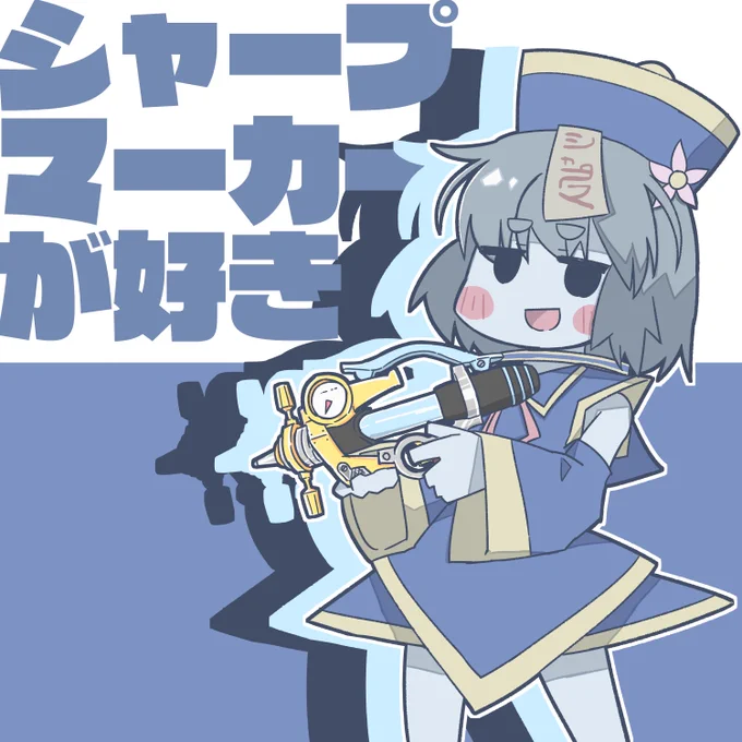 #つぶぱらあーと塗れる武器大好き 