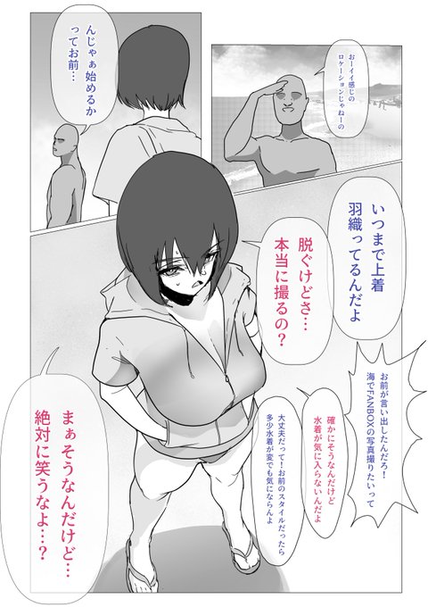 生意気な後輩がありえないビキニ着てきた話。

Fanbox始めるにあたってファンカードデザインの写真を撮ろうという設定。 