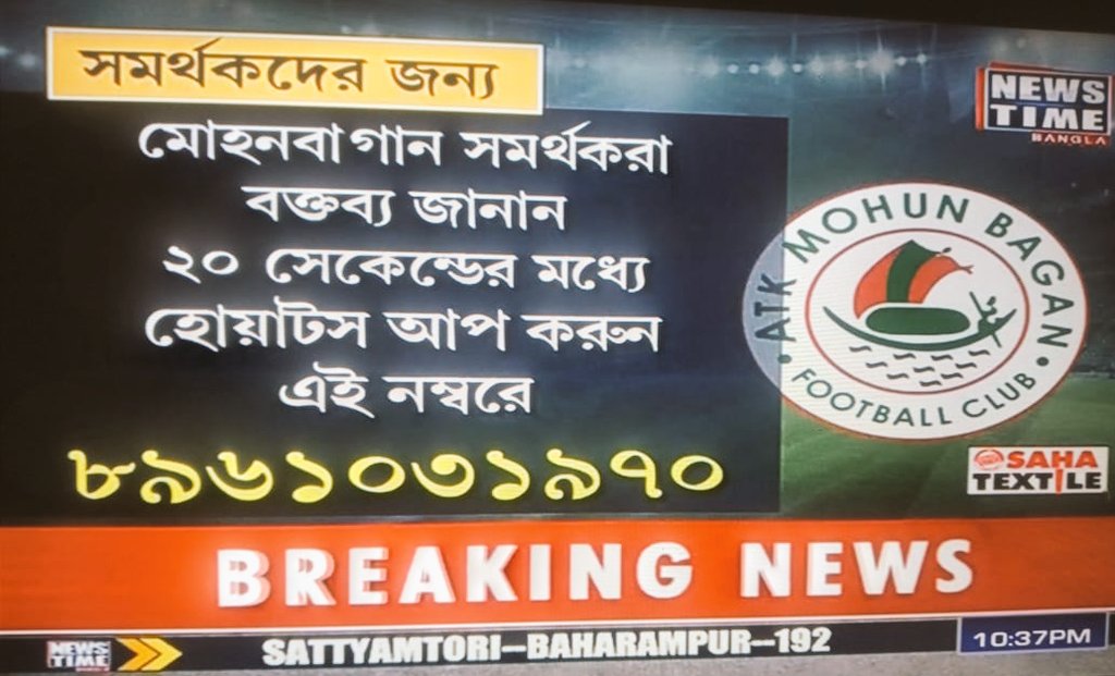 onlymohunbagan's tweet photo. মোহন জনতা, রিমুভ atk নিয়ে নিজেদের দাবি atkmb management এর কাছে পৌঁছে দিন,
20 সেকেন্ডের মধ্যে ভিডিও করে হোয়াইটস আপ করুন👇👇
#RemoveATK 
#OnlyMohunBagan 
@atkmohunbaganfc  @rpsggroup https://t.co/BMr7cQLAlD