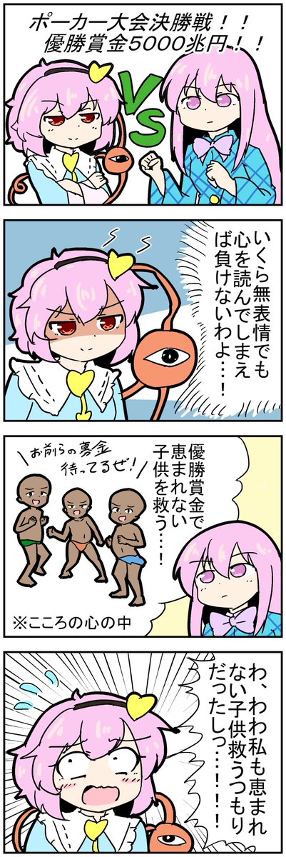 【東方の4コマ】20200208
僕も救ってくれ 