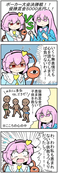 【東方の4コマ】20200208
僕も救ってくれ 