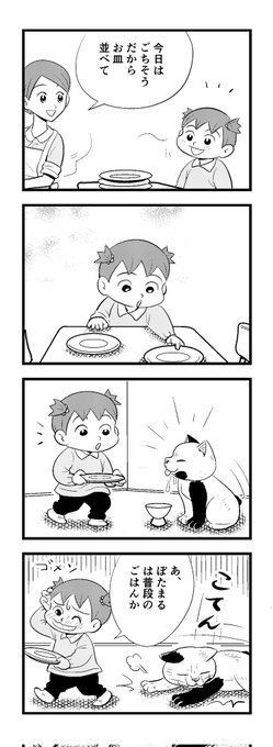 3時ちょい過ぎたー (^_^;)
早く寝まーす
苦しまぎれ4コマー
おやすみなさいー  (‾q‾)zzz 