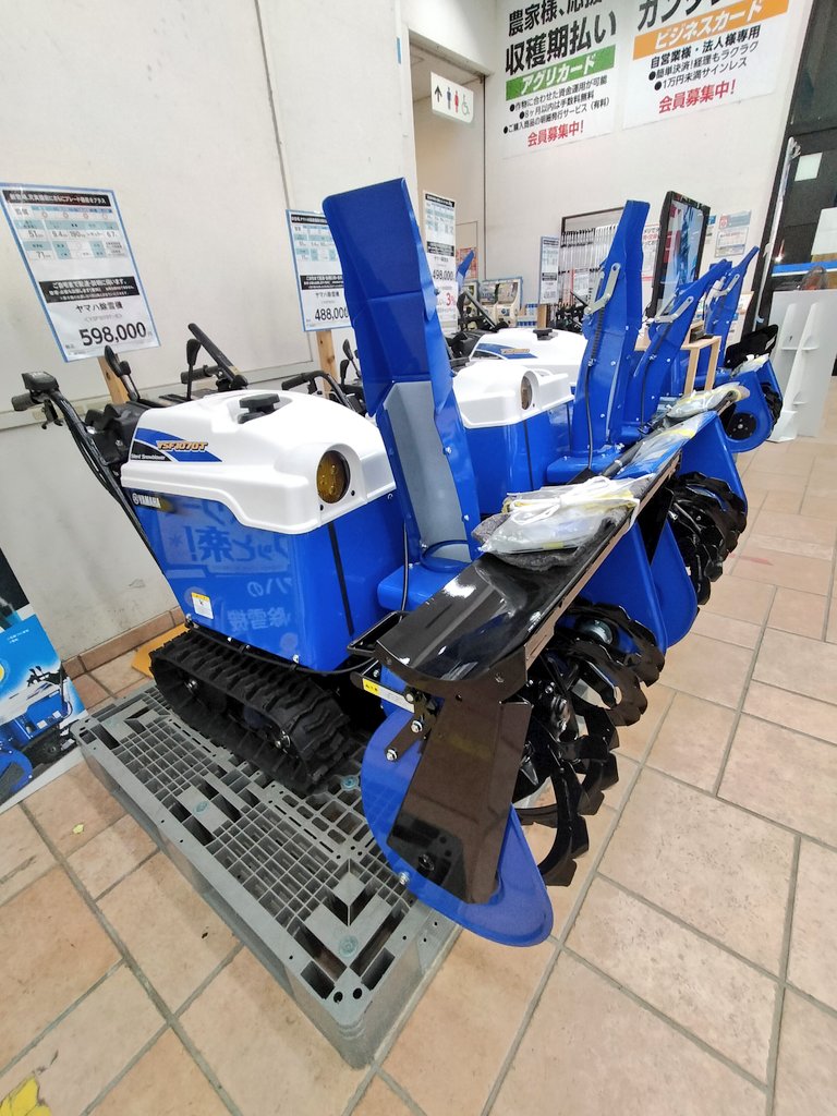 コメリパワー新発田店 Twitter Search Twitter