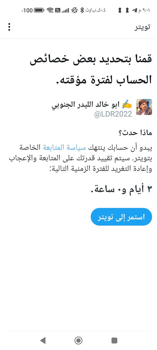 متابعيني الاعزاء ارجو دعم الحساب بالمتابعه و التعليق و الريتويت و الاعجاب
حيث انه تم تقييدي من المتابعه و الاعجاب و اعادة التغريد لمدة 3 ايام بسبب بلاغات اعداء الجنوب .