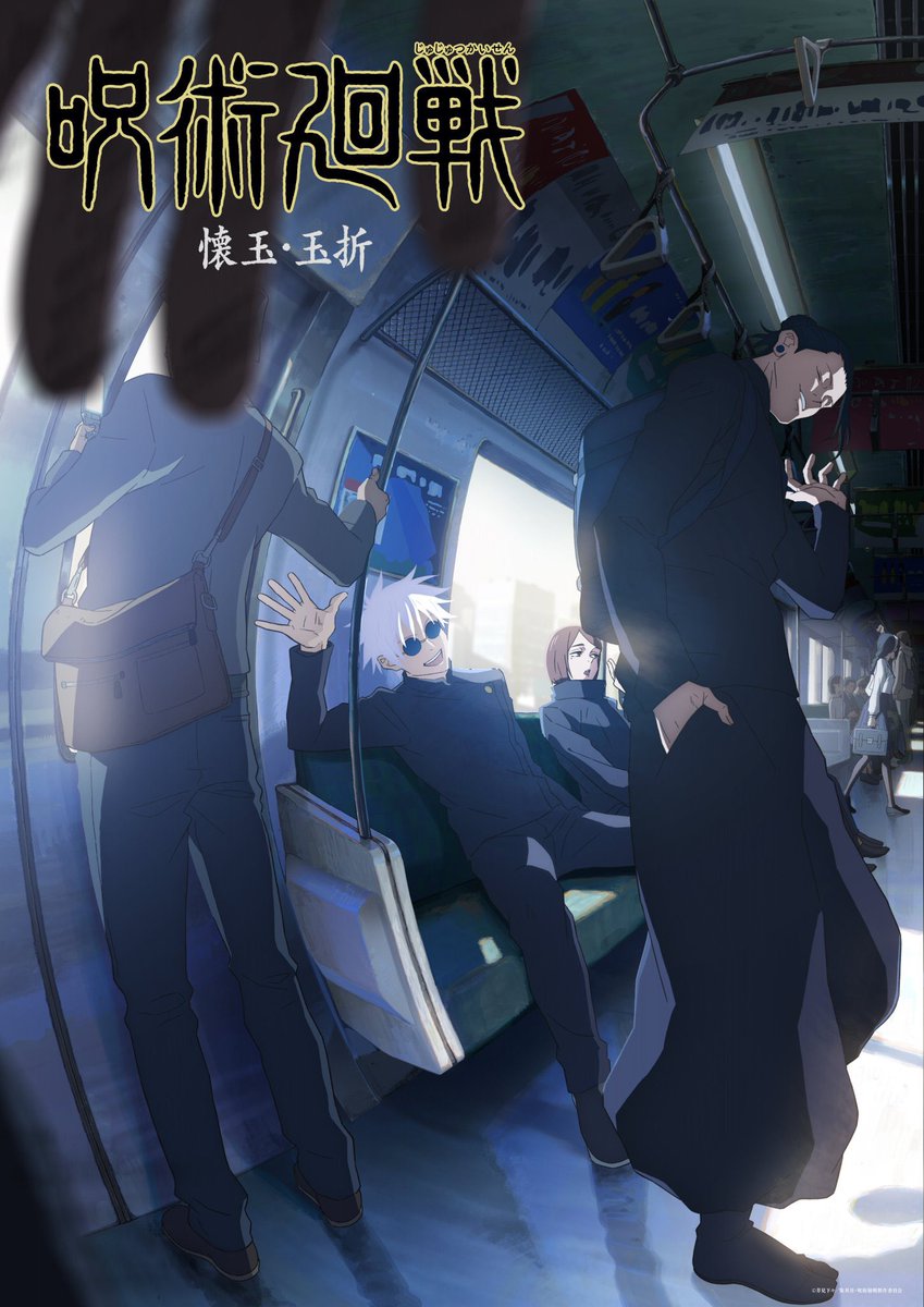 SubsnoDubs's tweet photo. The first official #JujutsuKaisen teaser visual for season 2 has just been released!! The new season is set to premier in 2023!! https://t.co/0QUMKlLqNv