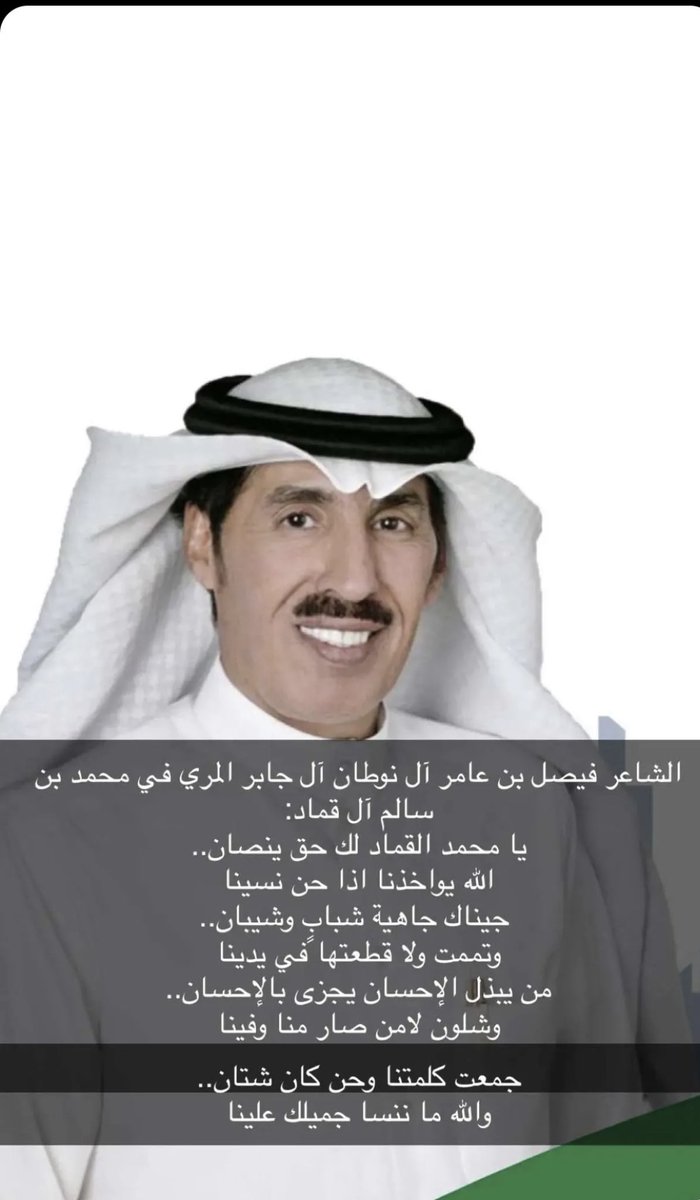 Qamadee09's tweet photo. #محمد_سالم_المري https://t.co/sjuyEhLdrw