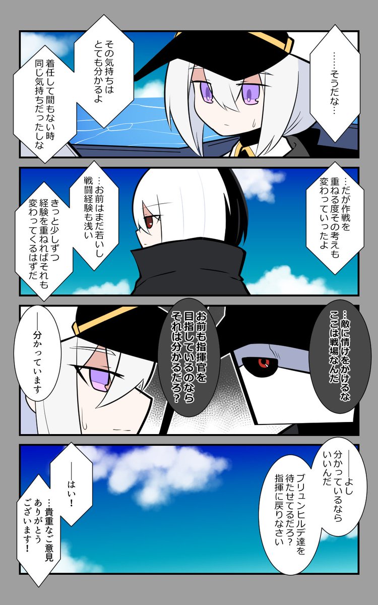 「娘の為の特別講座」編16話。
言い聞かせる。
#アズールレーン #アズレン呉6絵描き艦隊 