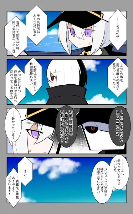 「娘の為の特別講座」編16話。言い聞かせる。#アズールレーン #アズレン呉6絵描き艦隊 