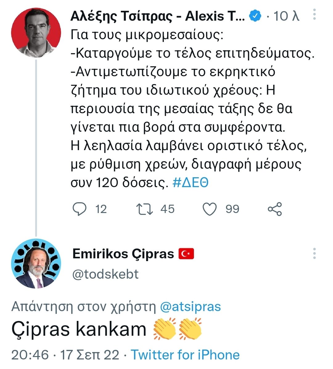 VICKYK86529099's tweet photo. Χαρά ο γείτονας, ούτε αυτός να τα έπαιρνε 👇 https://t.co/AO1cqEhaEm
