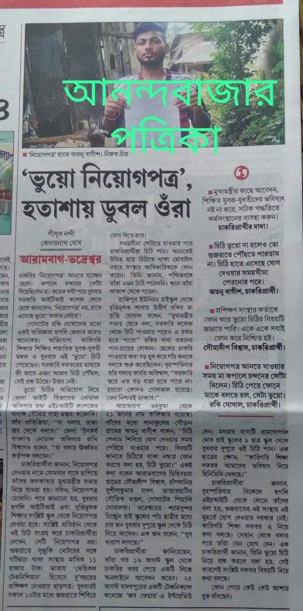 খবর চাপতে না পেরে 😂