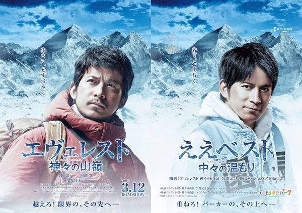 エヴェレスト 神々の山嶺 の評価や評判 感想など みんなの反応を1週間ごとにまとめて紹介 ついラン エヴェレスト 神々の山嶺 の評価や評判 感想など みんなの反応を1週間ごとにまとめて紹介 ついラン