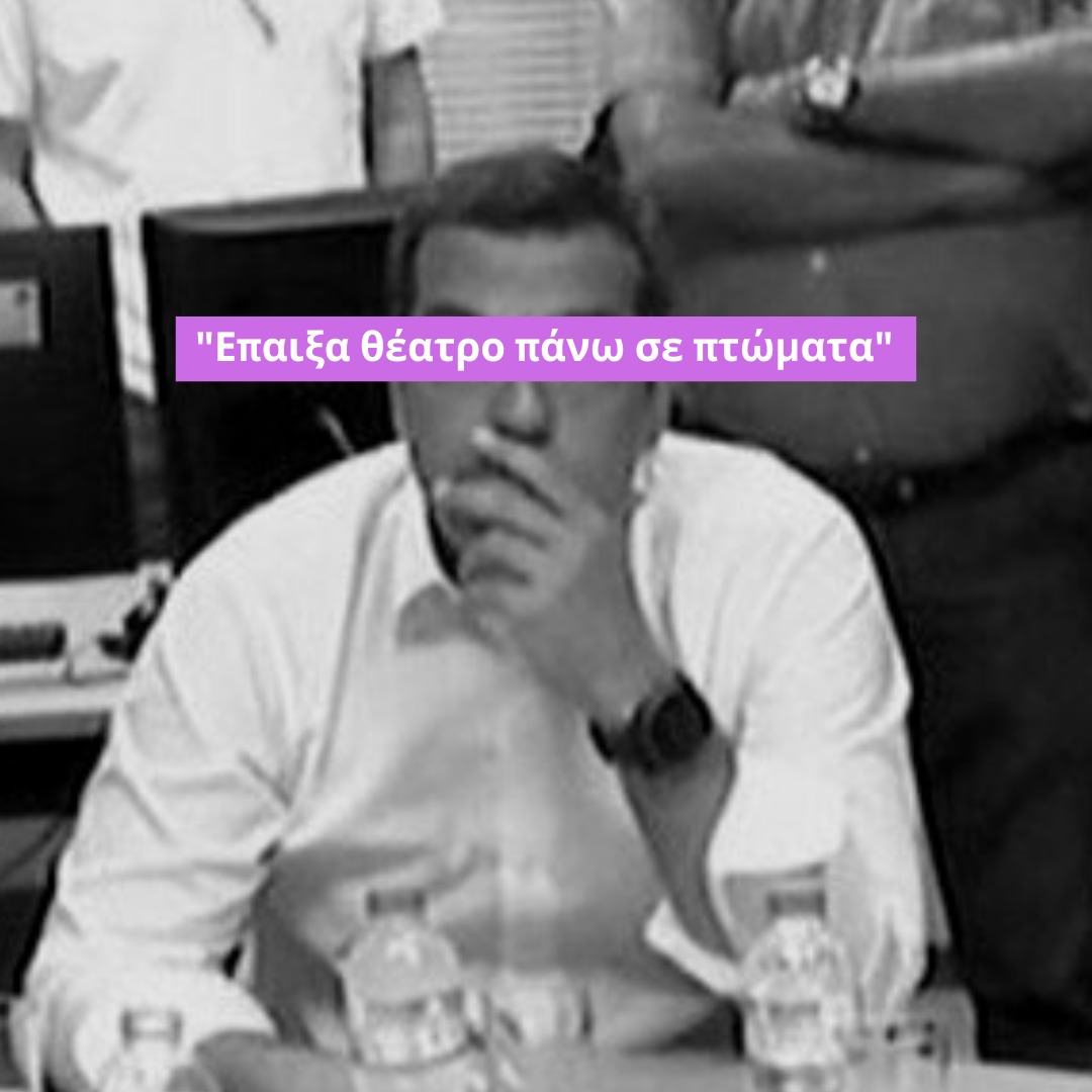 andreas_gousios's tweet photo. Ότι και να λες, κανεις δεν ξεχνάει.
#τελευταια_σου_ΔΕΘ #δεθαγίνουνποτέ https://t.co/nWETIGNOir