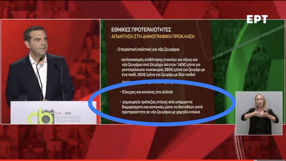 Ποιο ΚΚΕ και αηδίες; O τύπος εξήγγειλε κρατικοποίηση ιδιωτικών διαμερισμάτων και διανομή τους από το κράτος κατά προτεραιότητα (!!!).
#τσίπρας #δεθαγίνουνποτέ