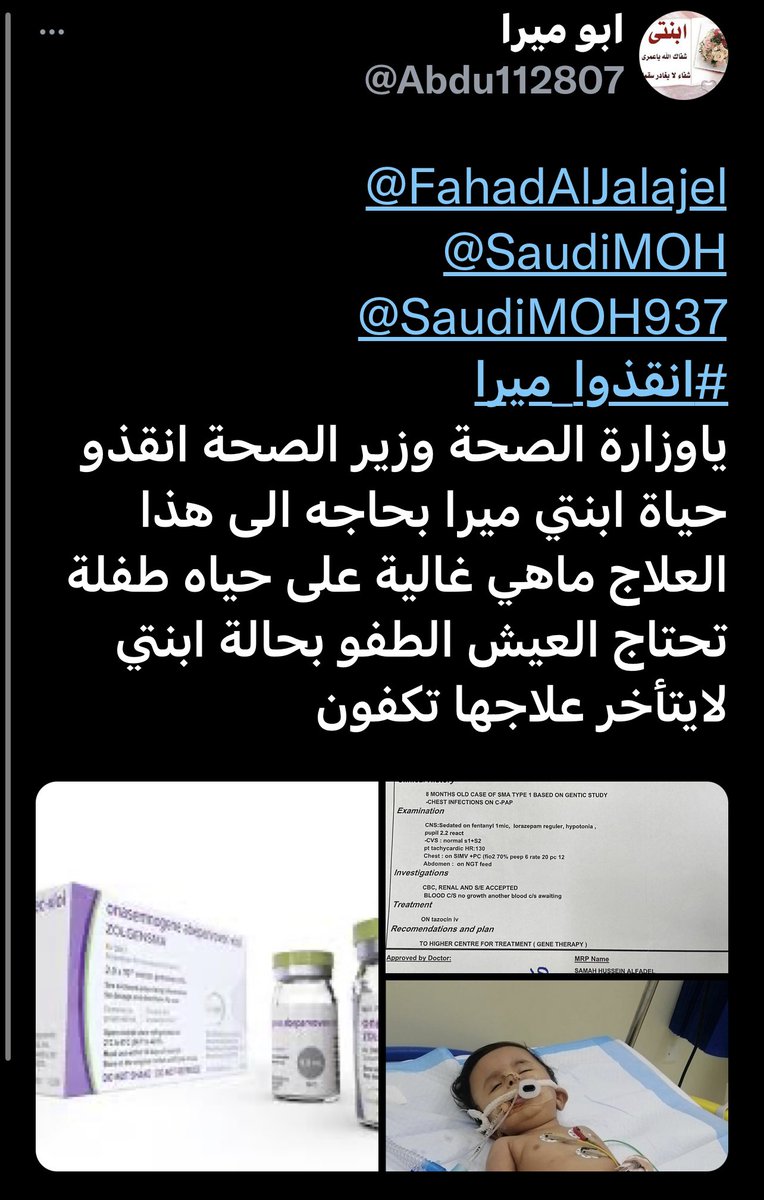 55tym55's tweet photo. @Hind_al8 #انقذوا_ميرا أم ميرا تنخاكم يااهل الخير https://t.co/f82UA2kqJa