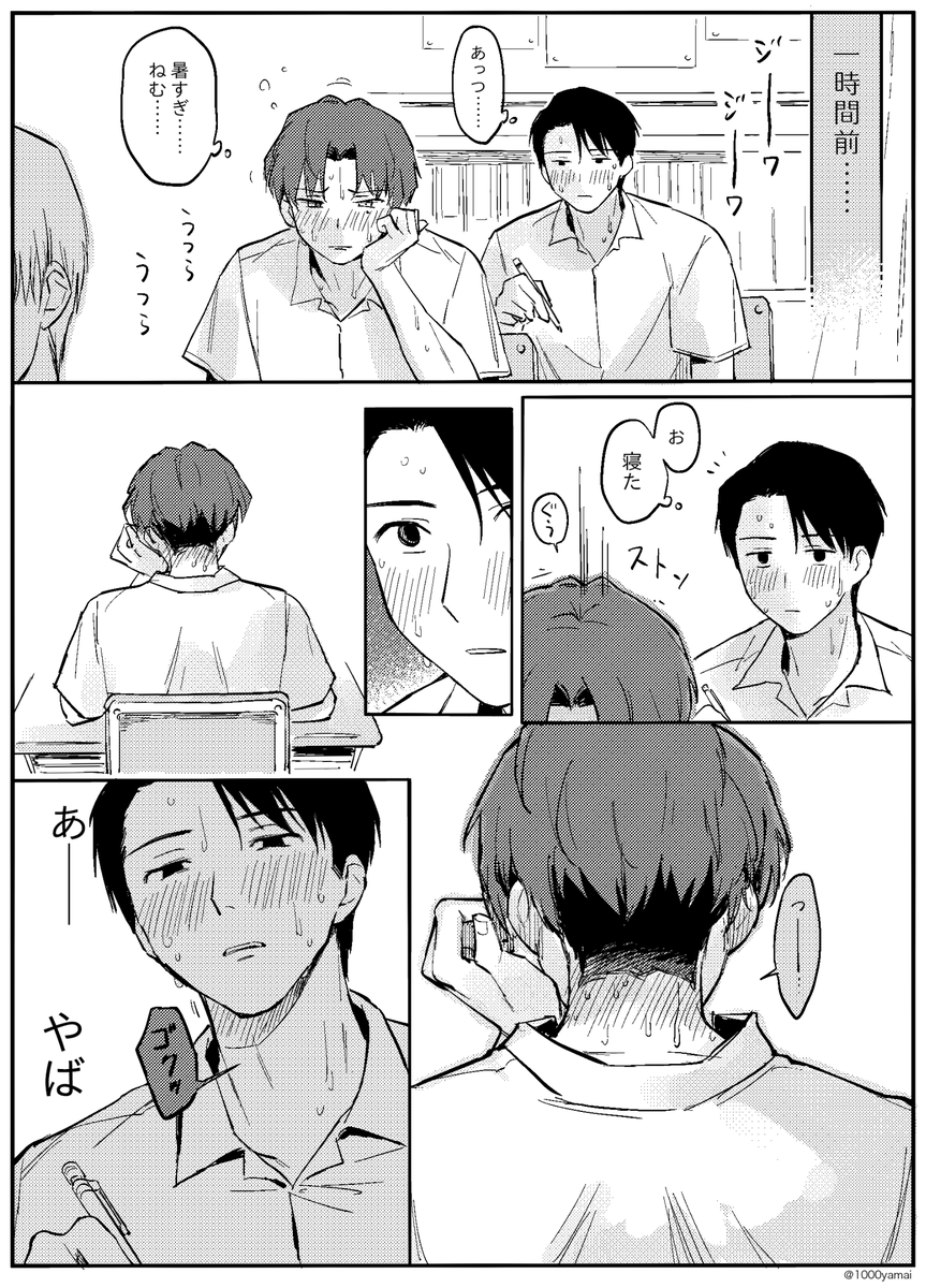 淫紋のBL②
恐ろしいことに……まだ続きます 